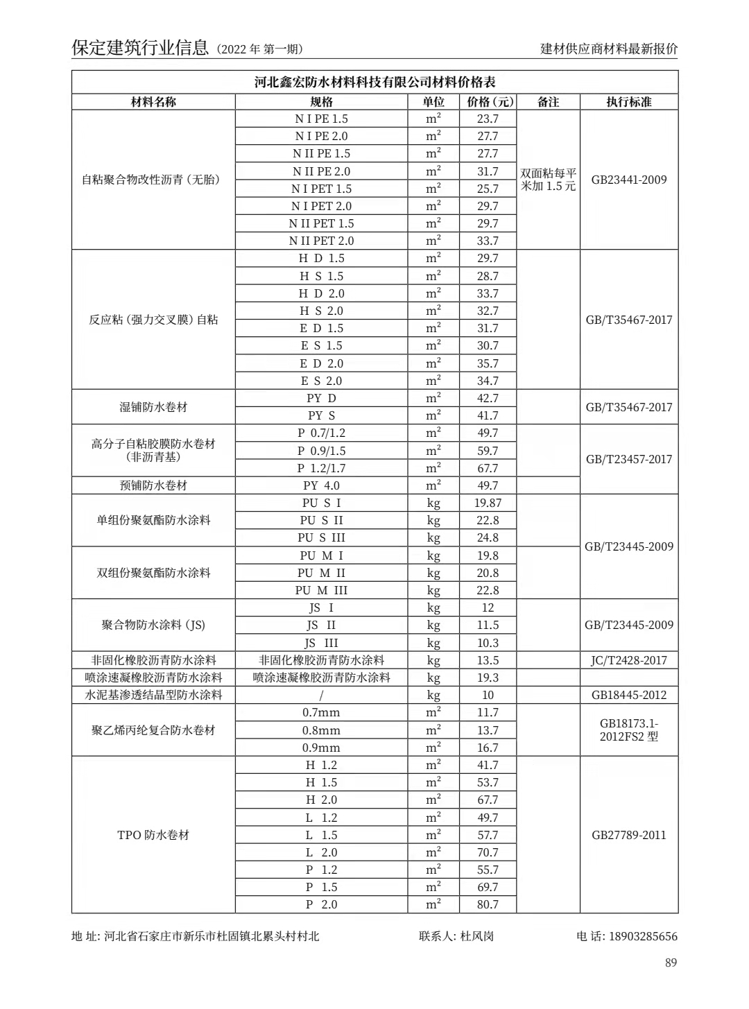 鑫宏防水2.jpg